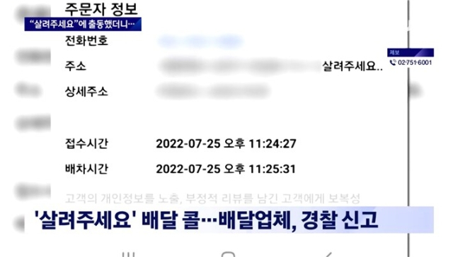[JTBC 캡처]