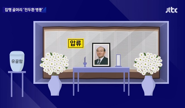 [JTBC 보도 화면 캡처]