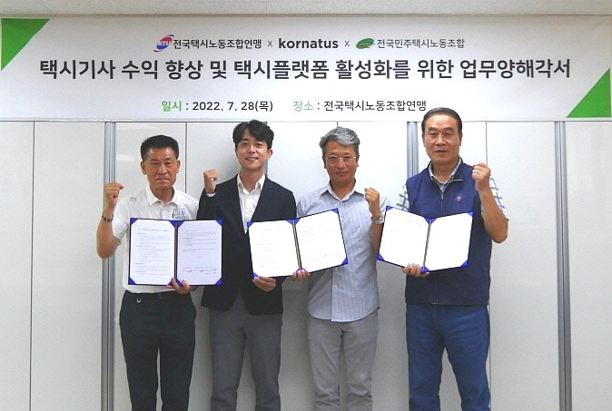 (왼쪽부터)강신표 전국택시노동조합 위원장, 김기동 코나투스 대표, 문진상 코나투스 대표, 구수영 전국민주택시노동조합 위원장. [코나투스 제공]