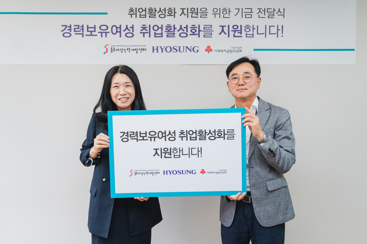 최형식(오른쪽) 효성 커뮤니케이션실 상무와 김영실 종로여성인력개발센터 관장이 지난 1일 종로여성인력개발센터에서 지원금 7000만원을 전달 후 기념사진을 찍고 있다. [효성 제공]