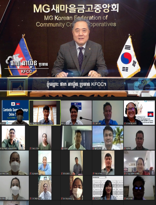 지난 1일 온라인연수 입교식에서 박차훈 새마을금고중앙회 회장이 화상으로 연수생들에게 환영인사를 하고 있다.[새마을금고중앙회 제공]