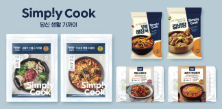 GS리테일 밀키트 심플리쿡 이미지. ‘당신 생활 가까이’라는 슬로건과 원하던 음식을 발견했을 때 즐거움을 느낌표(!)로 형상화해 브랜드를 새롭게 선보였다. [GS리테일 제공]