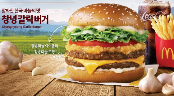 [맥도날드]