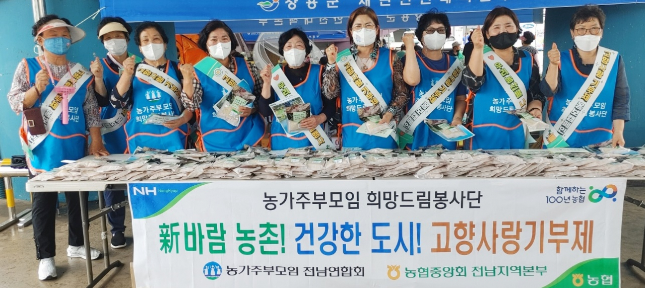 고향사랑기부제 캠페인 장면