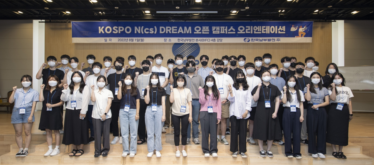 한국남부발전 관계자들이 KOSPO N(cs) DREAM 오픈캠퍼스 참여 학생들과 오리엔테이션을 개최하고 기념 촬영을 하고 있다. [남부발전 제공]