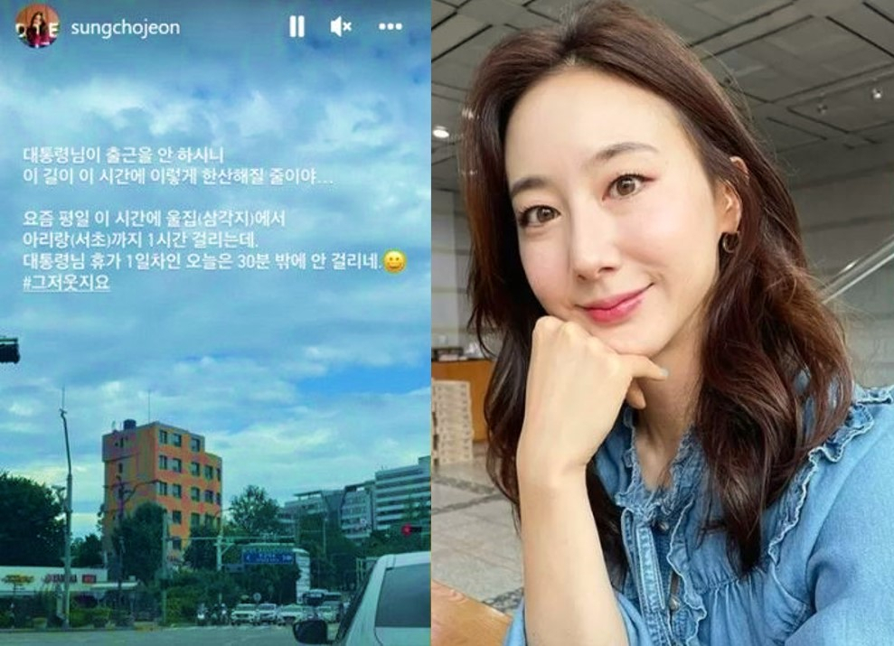 [전성초 인스타그램]