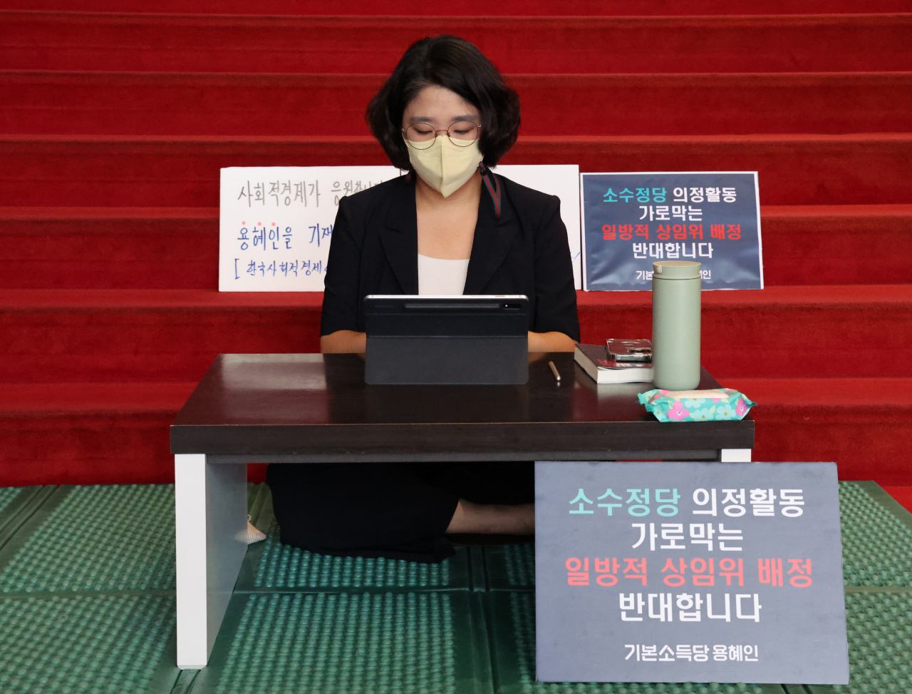 기본소득당 용혜인 의원이 24일 국회 본청 로텐더홀 앞 계단에서 국민의힘과 더불어민주당에 상임위 배정 재논의를 촉구하는 농성을 벌이고 있다. [국회사진기자단·연합]