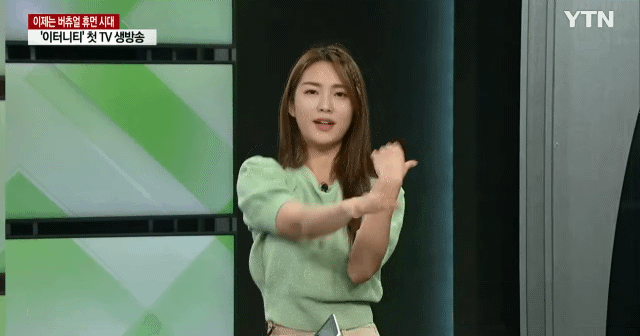 지난 1일 YTN 뉴스에 펄스나인의 가상인간 '제인'이 출연했다. [펄스나인 제공]