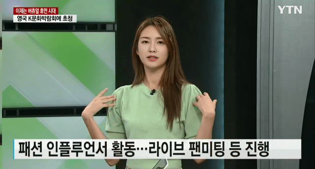 지난 1일 YTN 뉴스에 펄스나인의 가상인간 '제인'이 출연했다. [펄스나인 제공]
