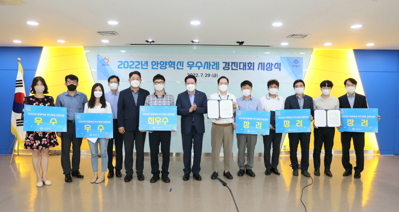 [안양시 제공]