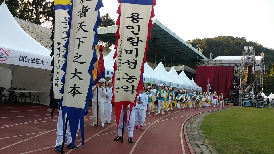 용인 할미성 농악
