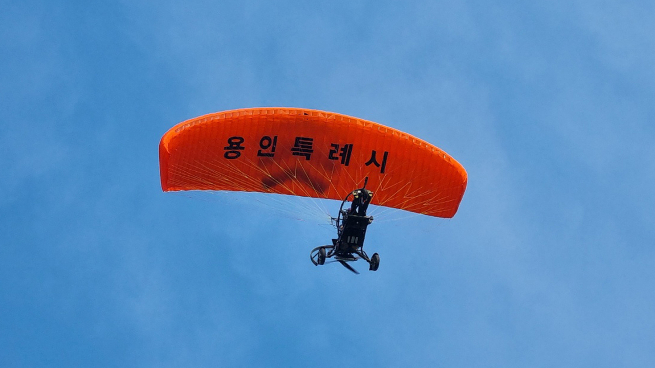 동력 페러글라이딩
