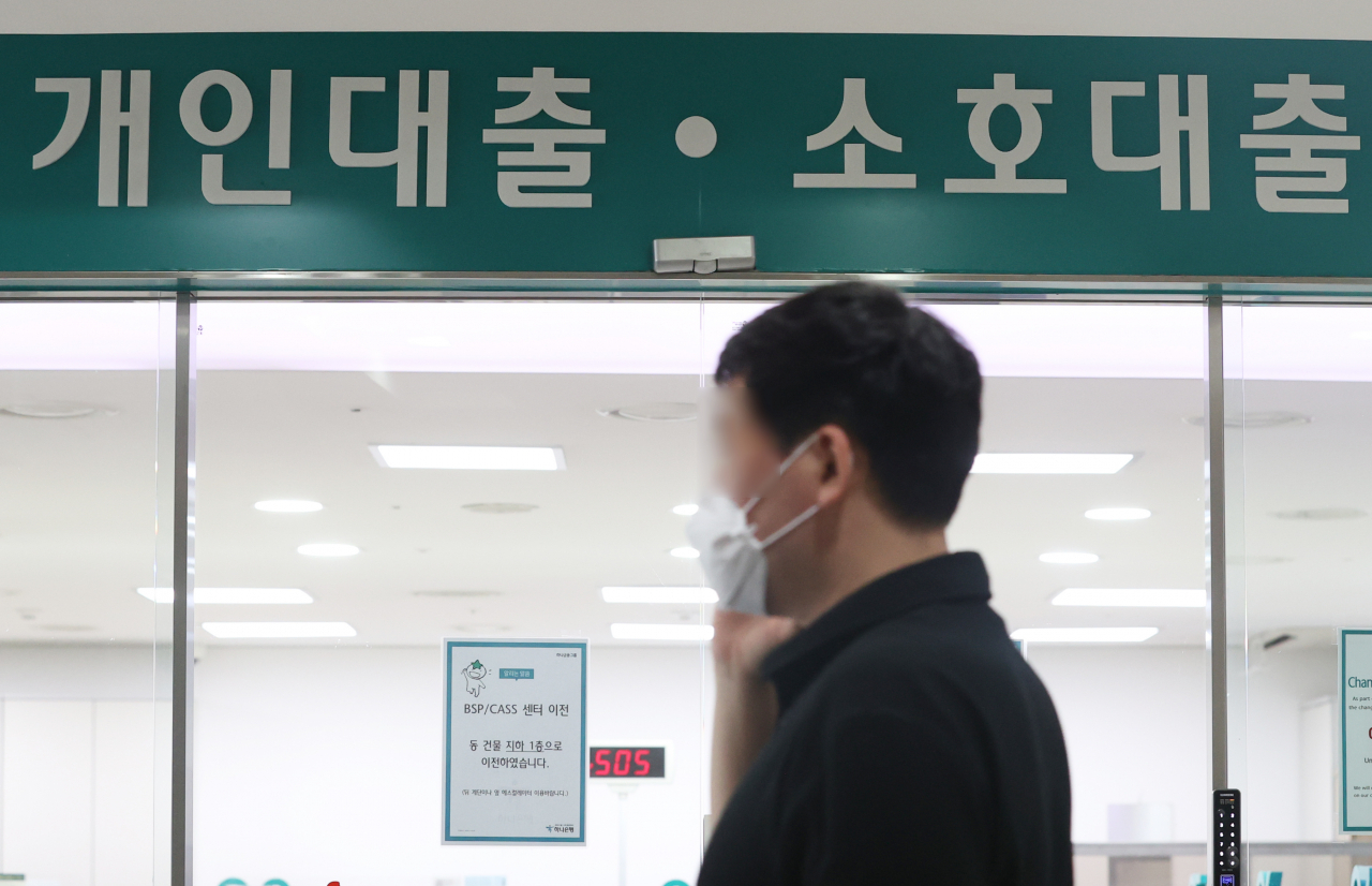 [사진=서울의 한 은행.][연합]