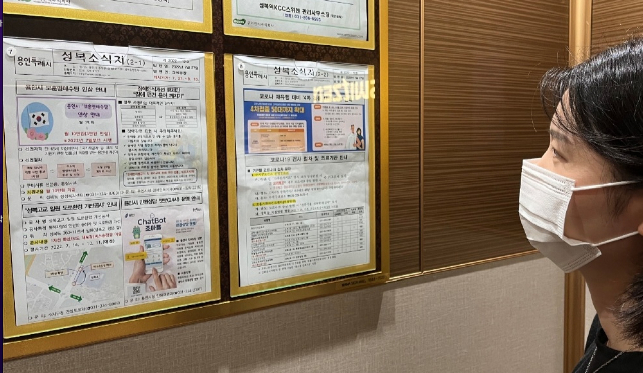 [성복동 제공]