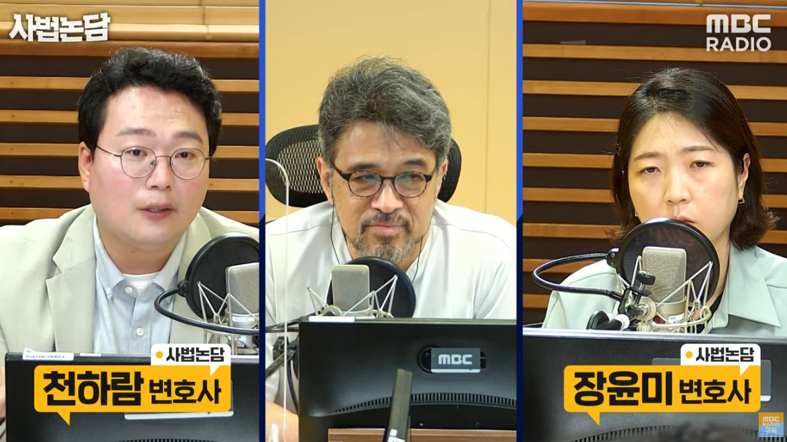 [MBC 라디오 화면 캡처]
