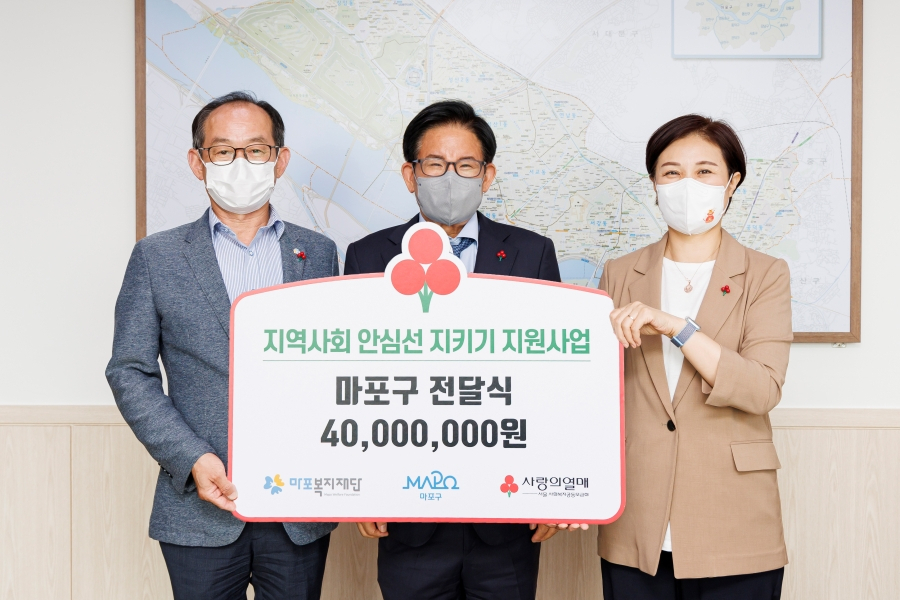 지난 달 29일 마포구청에서 진행된 ‘지역사회 안심선 지키기 지원사업’ 업무협약 기념사진. [마포구 제공]