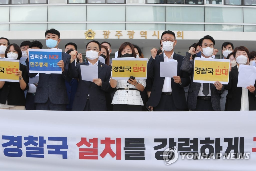 3일 오전 광주시의회 앞에서 광주 시의원과 자치구 의원들이 경찰국 설치 규탄 기자회견을 하고 있다.[연합]