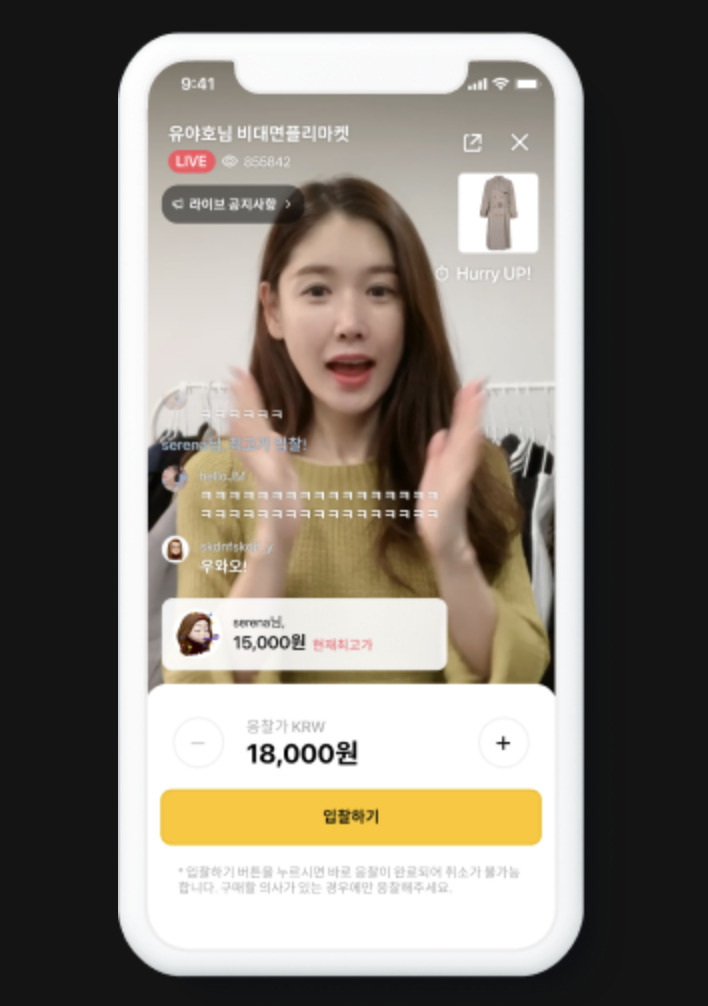 중고 의류를 라이브방송으로 판매하는 모습 [구슬 제공]