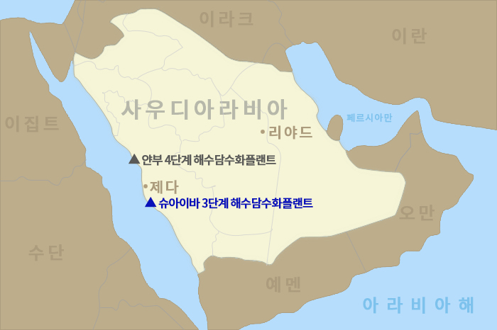 두산에너빌리티가 건설 공사 계약을 체결한 슈아이바 3단계 해수담수화 플랜트 위치 [두산에너빌리티 제공]