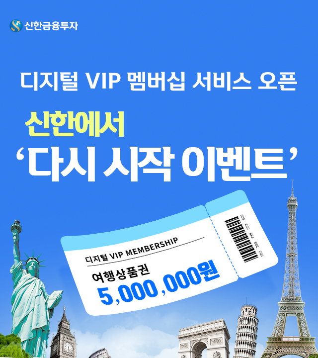 신한금융투자 제공