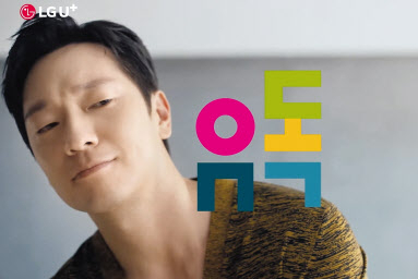 LG유플러스 와이낫(WHY NOT) 광고 모델 배우 ‘손석구’. LG유플러스 ‘유독’ 광고는 출시 2주만에 조회수 330만뷰를 넘어섰다. [LG유플러스 유튜브 채널]