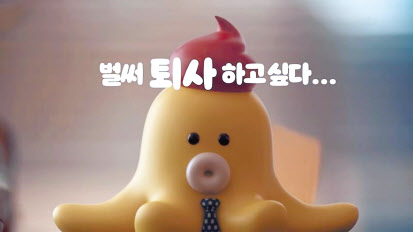 LG유플러스 대표 캐릭터 무너. [LG유플러스 제공]