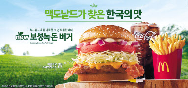 맥도날드도 녹차를 먹여 키운 보성 녹돈 버거를 선보였다.[한국맥도날드 제공]