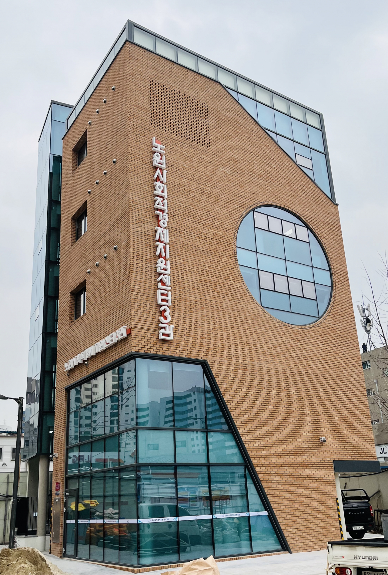 서울 노원구 수락산로에 위치한 ‘노원사회적경제지원센터 3관’ [노원구 제공]