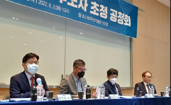 2일 인하대 교수회와 총동창회에서 주관한 제16대 총장후보 초청 공청회 장면.