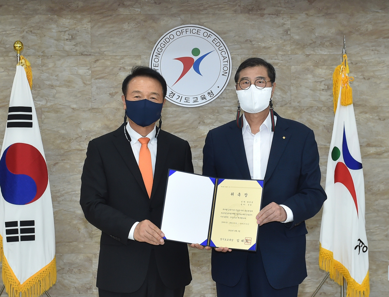 [경기도교육청 제공]