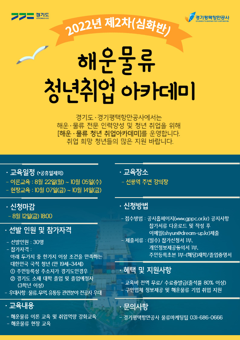 [평택항만공사 제공]