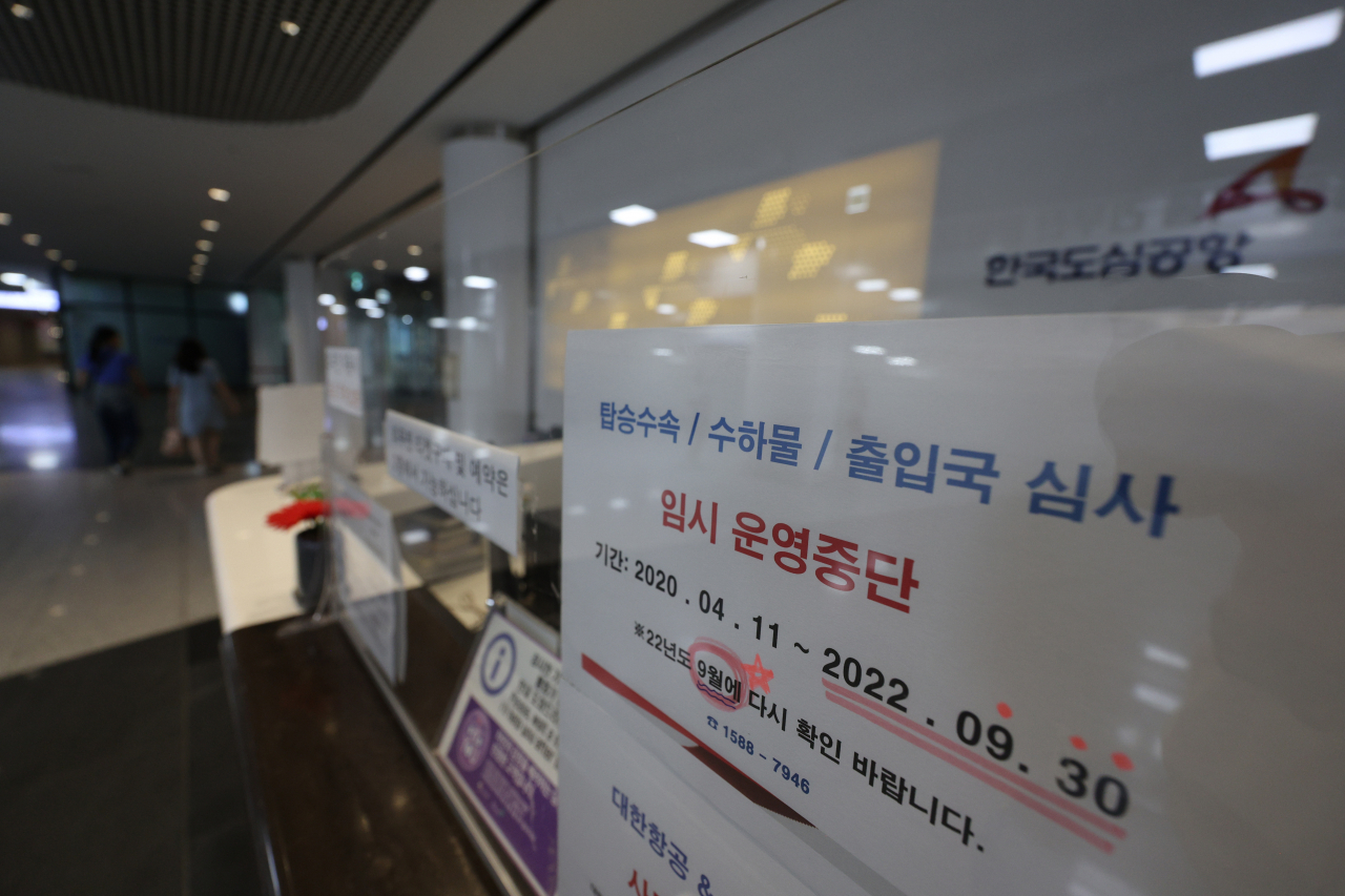 서울 강남구 도심공항터미널에 임시 운영중단 안내문이 붙어있다. 운송업계 등에 따르면 한국무역협회의 자회사 한국도심공항 자산관리 등이 운영하는 강남 도심공항터미널이 코로나19 여파에 따른 적자를 견디지 못하고 32년 만에 문을 닫게 될 위기에 처했다. [연합]