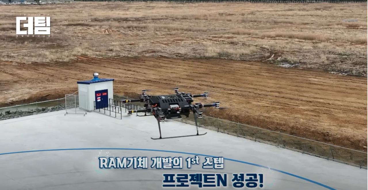 현대자동차가 RAM 기체 개발의 첫 스텝인 ‘프로젝트N’을 시험비행하는 모습. [현대자동차그룹 유튜브]
