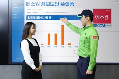 에스원 보안요원이 정보보안 플랫폼에 대해 설명하고 있다.[에스원 제공]