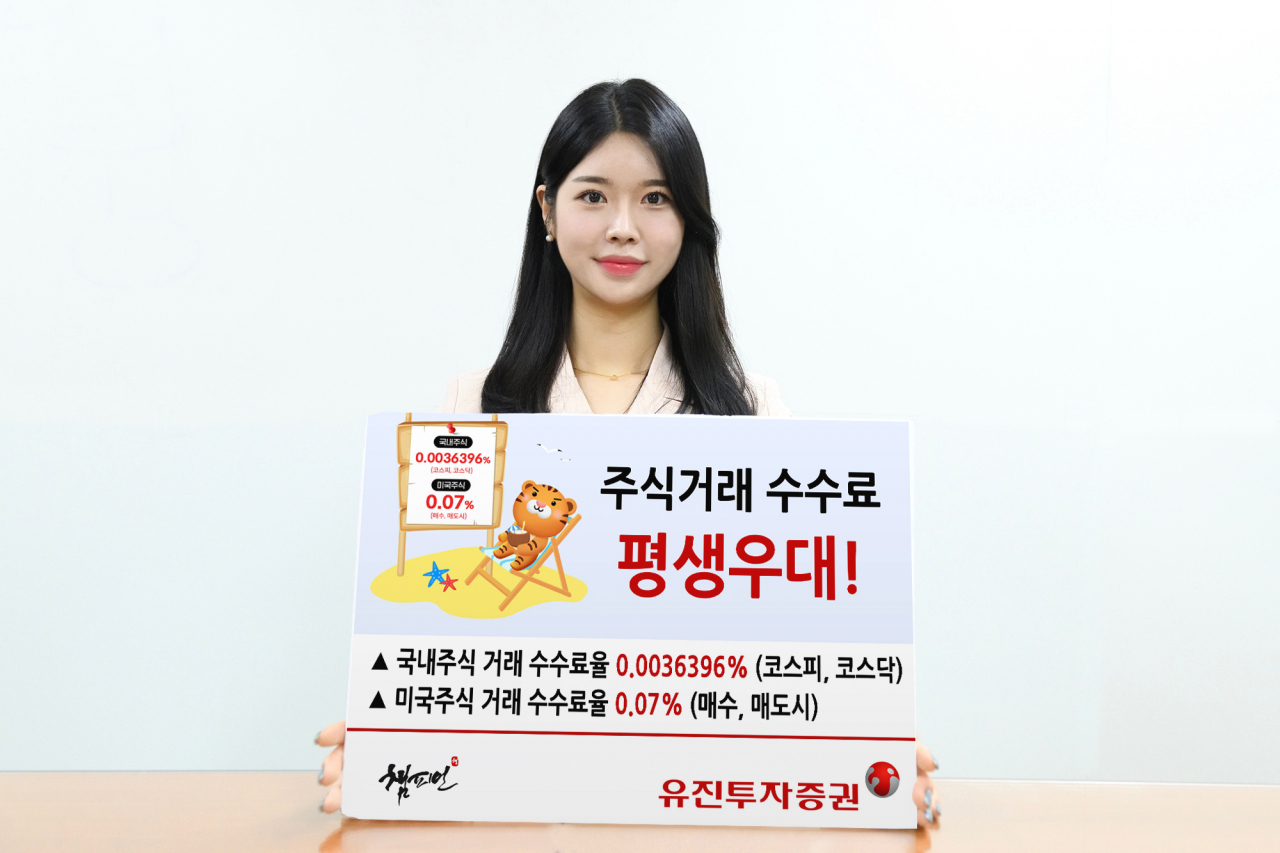 [유진투자증권 제공]