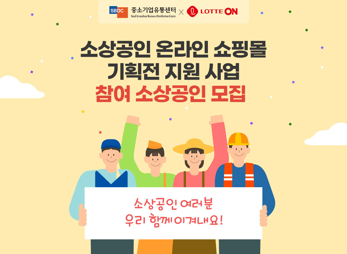 [롯데온 제공]