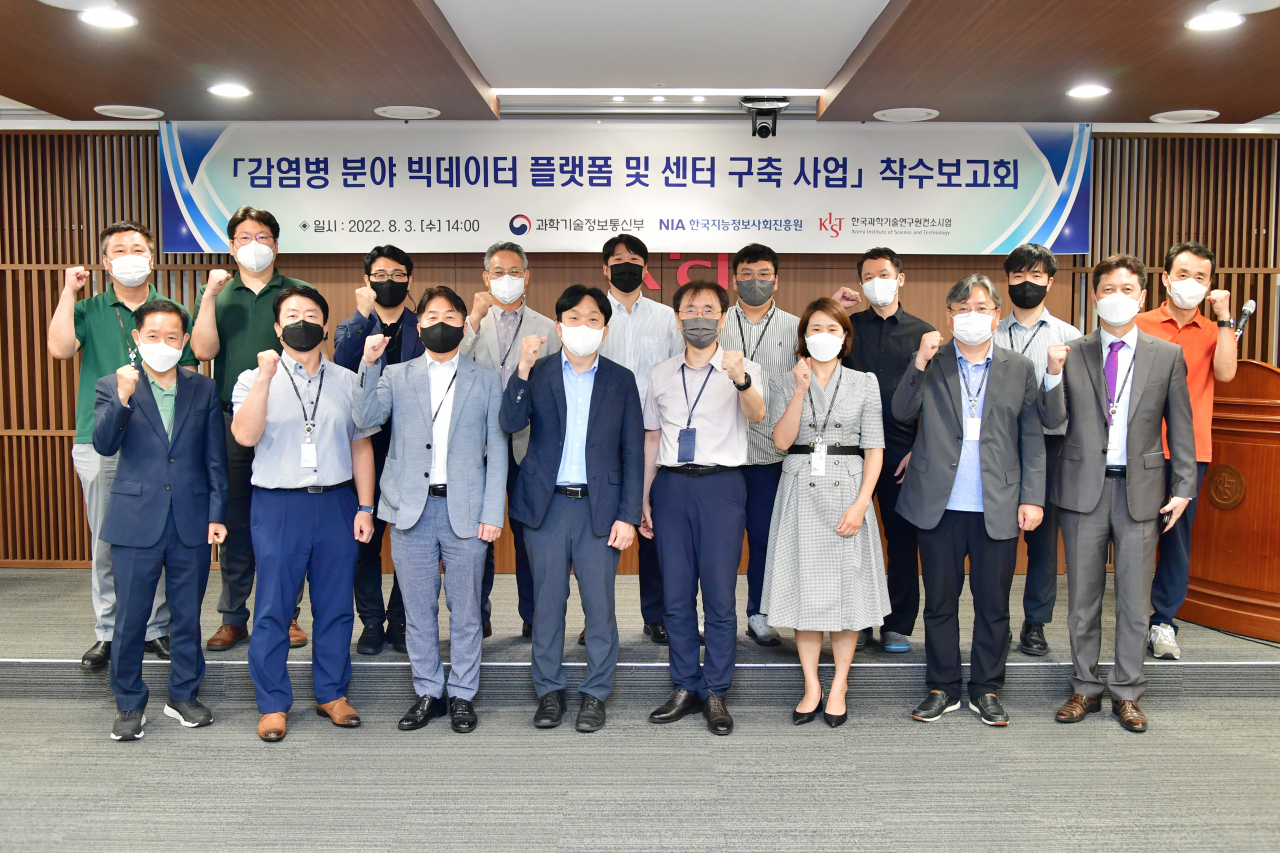 감염병 대응 빅데이터 플랫폼 구축 사업 착수 보고회 참석자들이 기념촬영을 하고 있다.[KIST 제공]