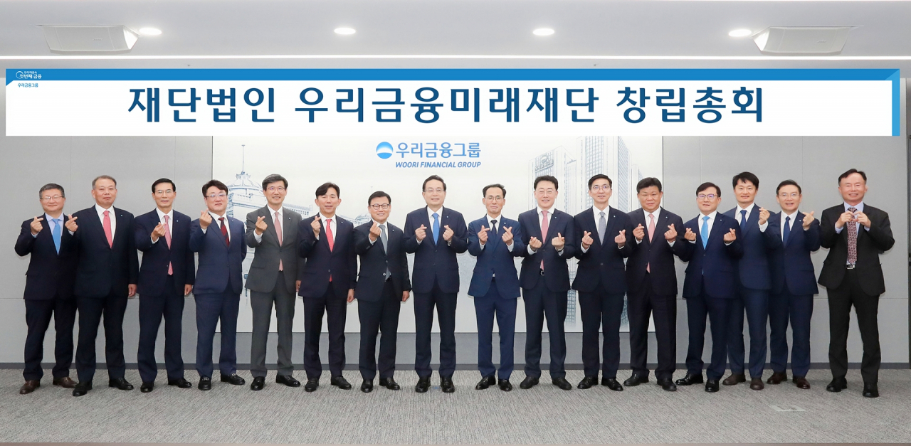우리금융그룹(회장 손태승)은 지난 6월 17일 서울시 중구 소재 우리금융그룹 본사에서 ‘우리금융미래재단’ 창립총회를 개최했다.