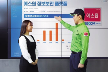 에스원 보안요원이 정보보안 플랫폼에 대해 설명하고 있다. [에스원 제공]