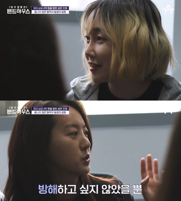 채널A ‘입주쟁탈전: 펜트하우스’에 출연한 낸시랭(상단), 이루안(하단). [채널A]