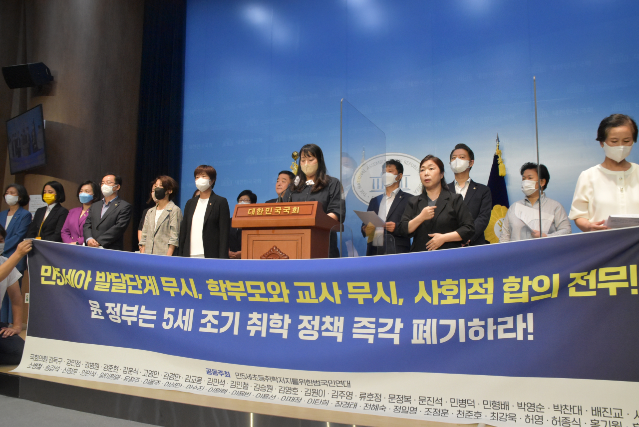 4일 더불어민주당이 공동 개최한 '만 5세 초등학교 입학연령 하향 정책 철회 촉구를 위한 긴급 공동 기자회견' 현장. [강득구 의원실 제공]