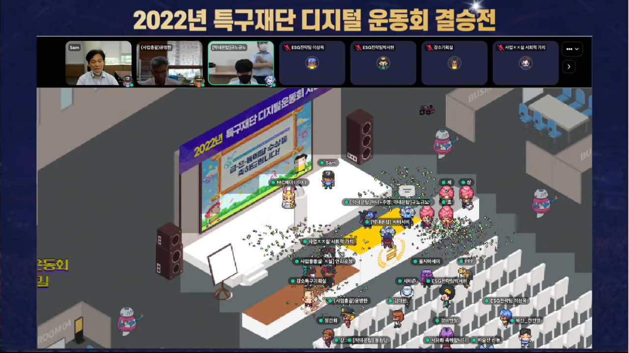 강병삼 연구개발특구진흥재단 이사장이 디지털 운동회 시상식에서 축사를 하고 있다.[특구진흥재단 제공]
