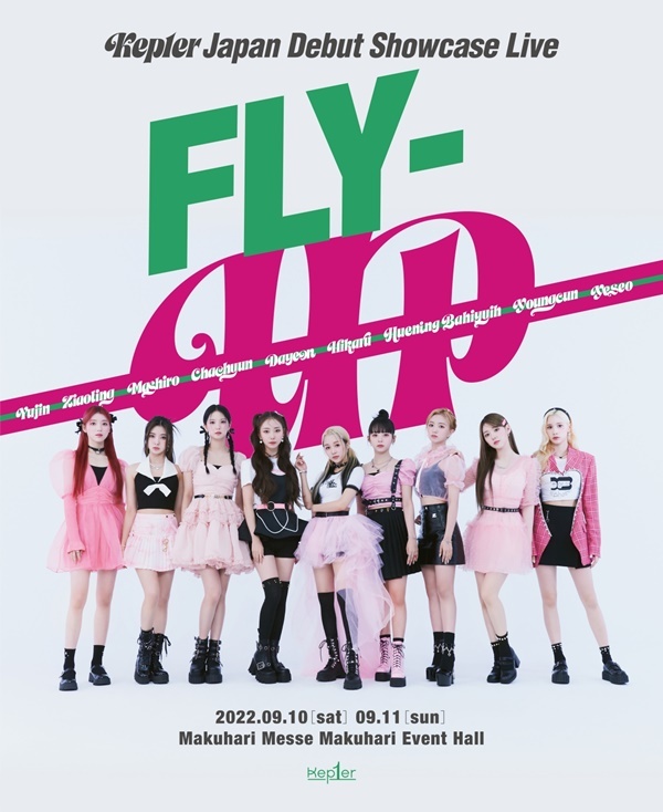 Kep1er 全員サイン ポスター kep1er-japan-2nd-single-fly-by