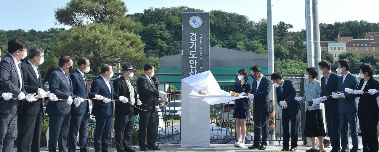 [경기도교육청 제공]