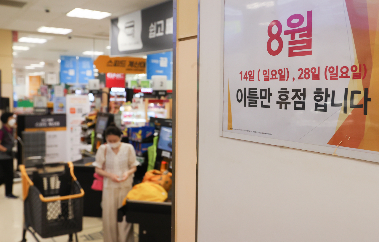 4일 서울 시내 대형마트에 의무휴업일 안내문 모습. [연합]