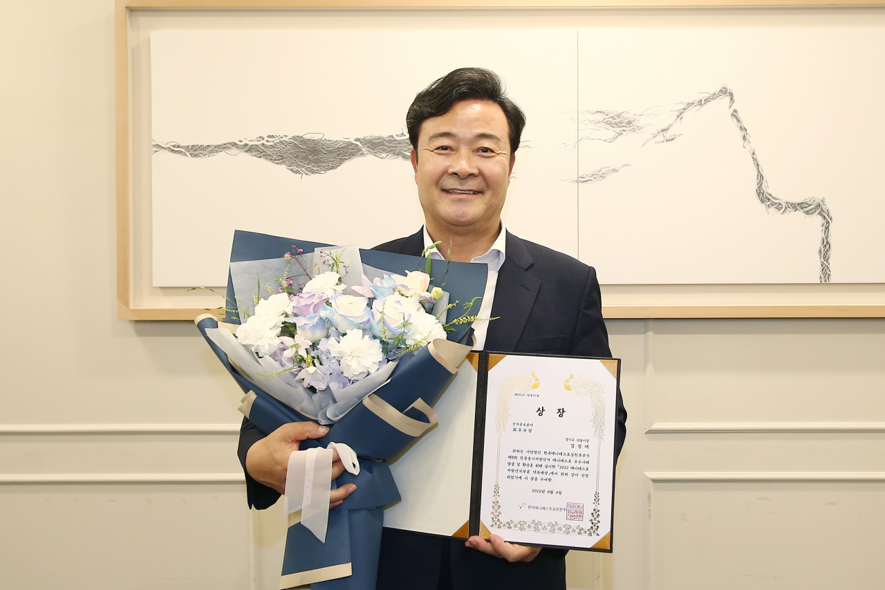 김성제 의왕시장