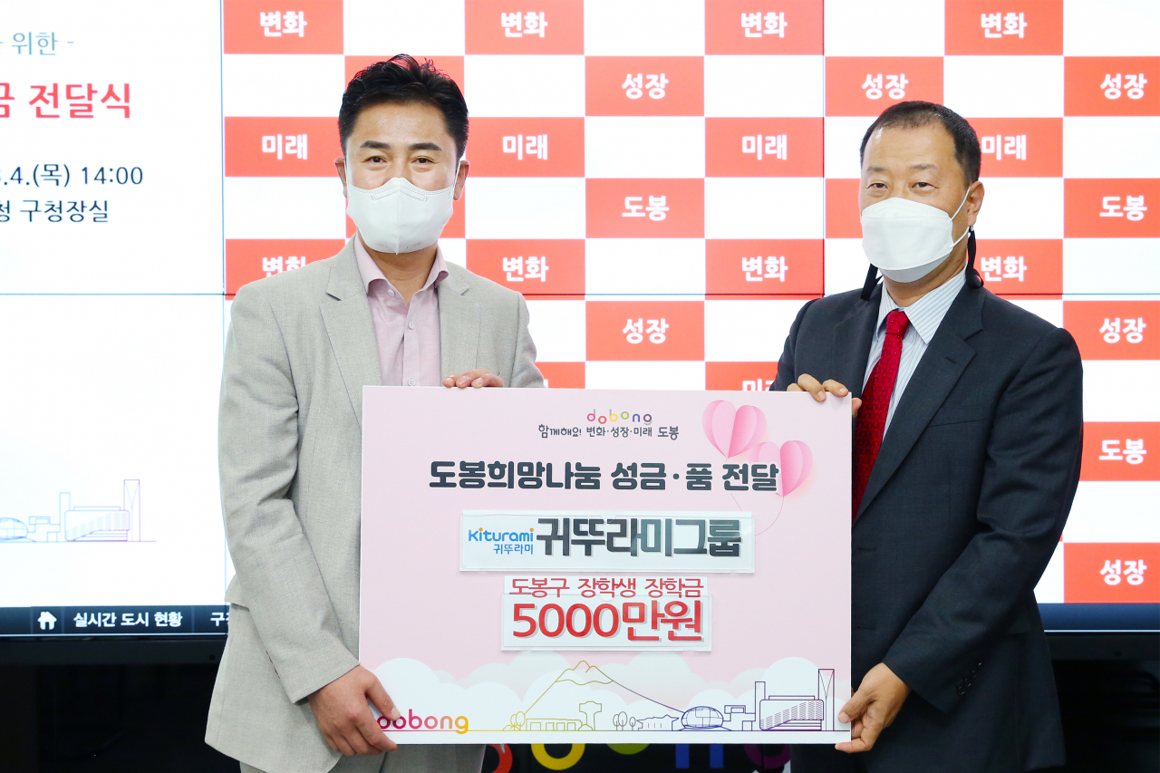 서울 도봉구 도봉구청에서 열린 ‘귀뚜라미그룹 장학금 전달식’에서 오언석 도봉구청장(왼쪽)에게 서상원 귀뚜라미그룹 상무가 장학금을 전달하고 있다. [도봉구 제공]