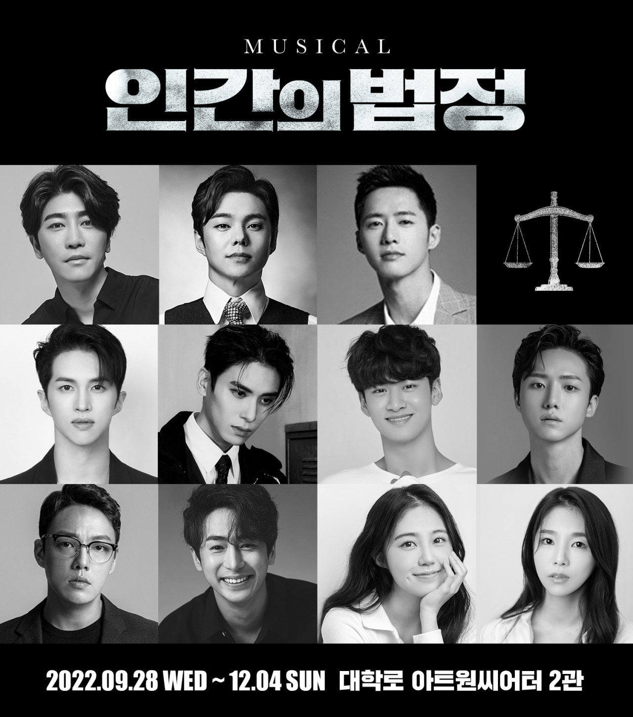 뮤지컬 ‘인간의 법정’ [대로컴퍼니 제공]