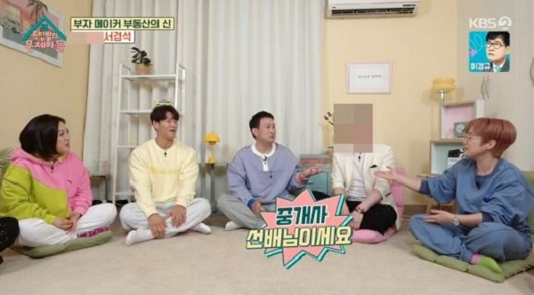 KBS '옥탑방의 문제아들'에 출연한 A씨[KBS 방송 화면 캡처]