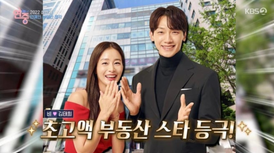 [KBS2 '연중 라이브']